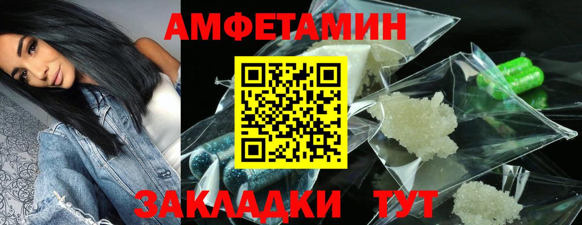 АМФЕТАМИН Premium  АМФЕТАМИН  АМФ  Вход с VPN  Лянтор 