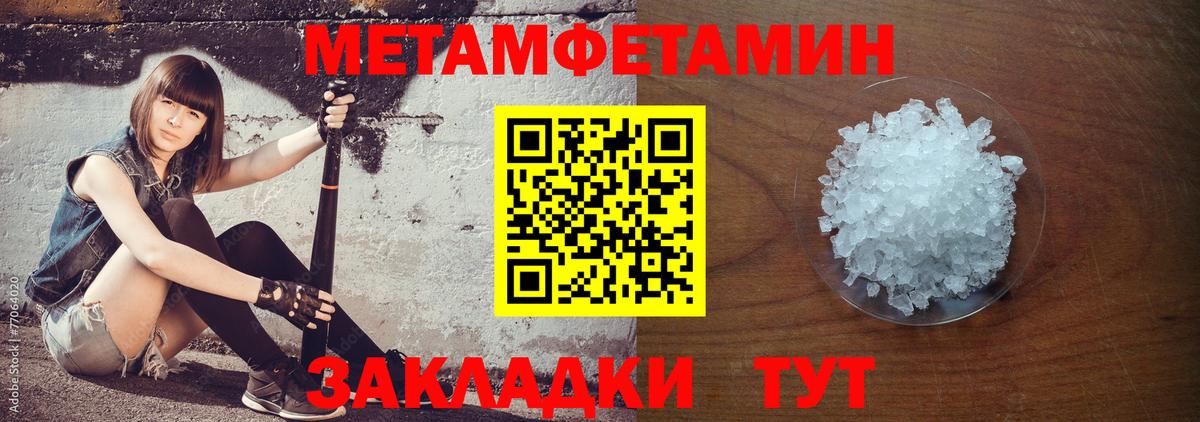 Амфетамин Розовый Лянтор