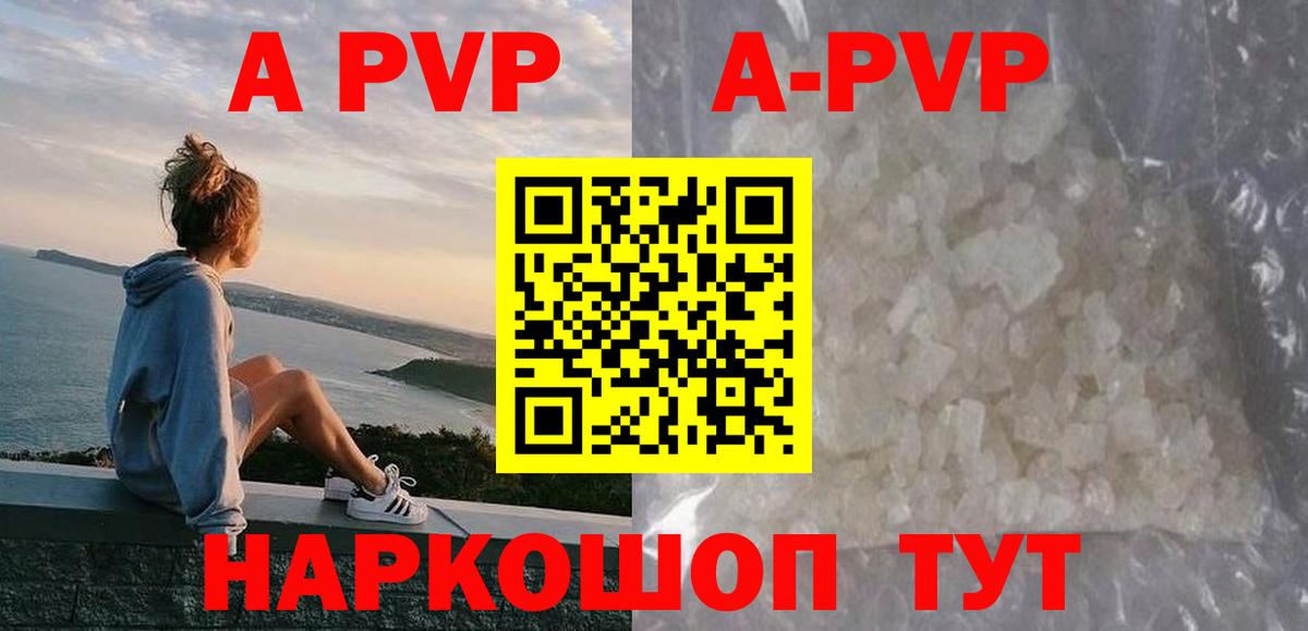 Alpha PVP Соль  А ПВП СК  Лянтор  A-PVP  Alpha PVP мука  Вход с VPN 