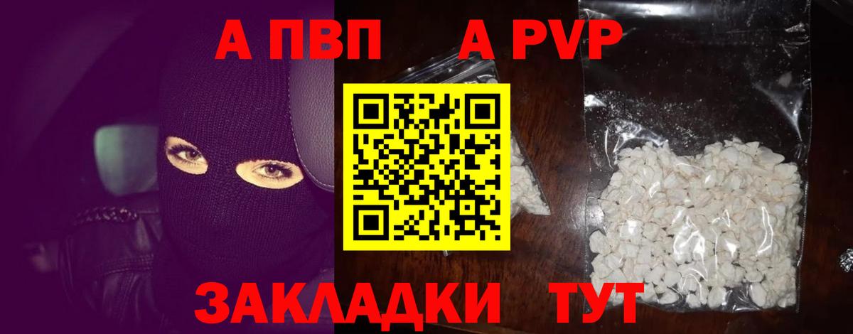 A-PVP мука Лянтор
