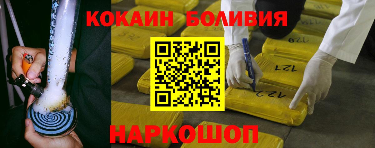 КОКАИН  COCAIN Columbia  Вход с VPN  Лянтор  Кокаин Перу 