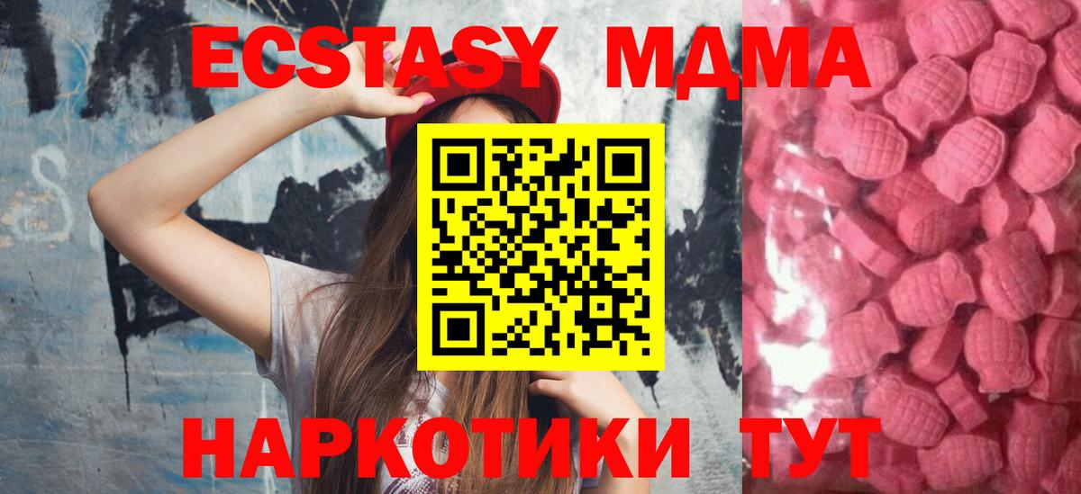 Ecstasy 99%  ЭКСТАЗИ  Ecstasy Cube  Лянтор  Вход с VPN 