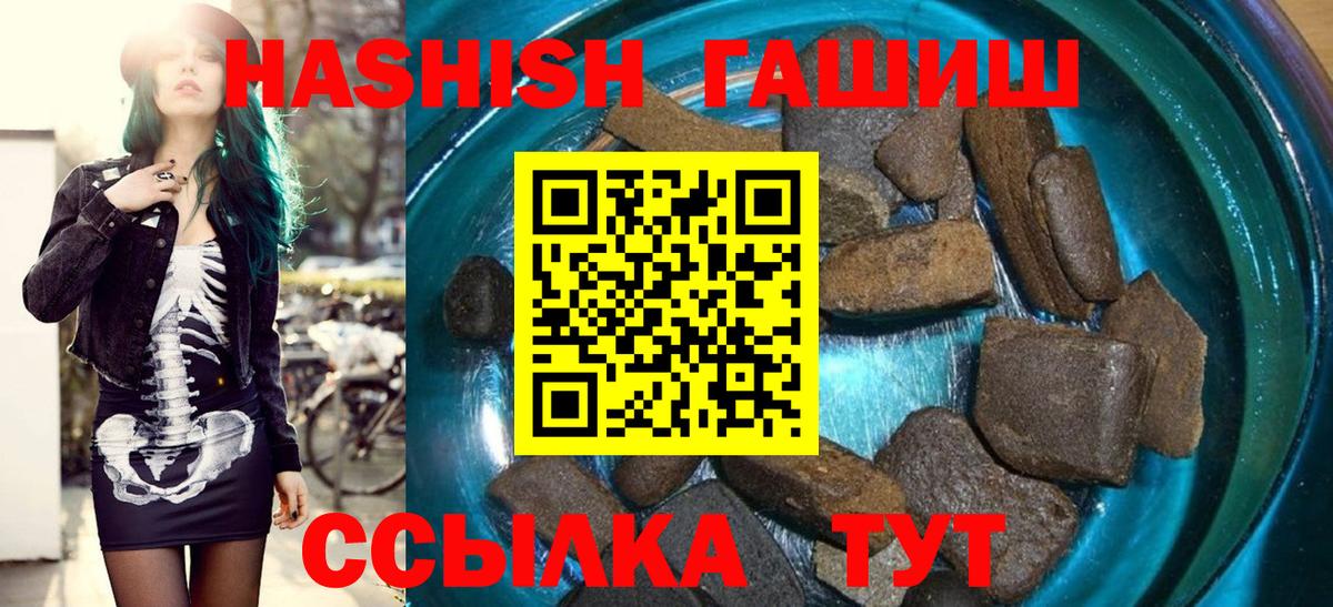 ГАШИШ hashish  Вход с VPN  купить  цена  ГАШИШ  Лянтор  ГАШИШ Premium 