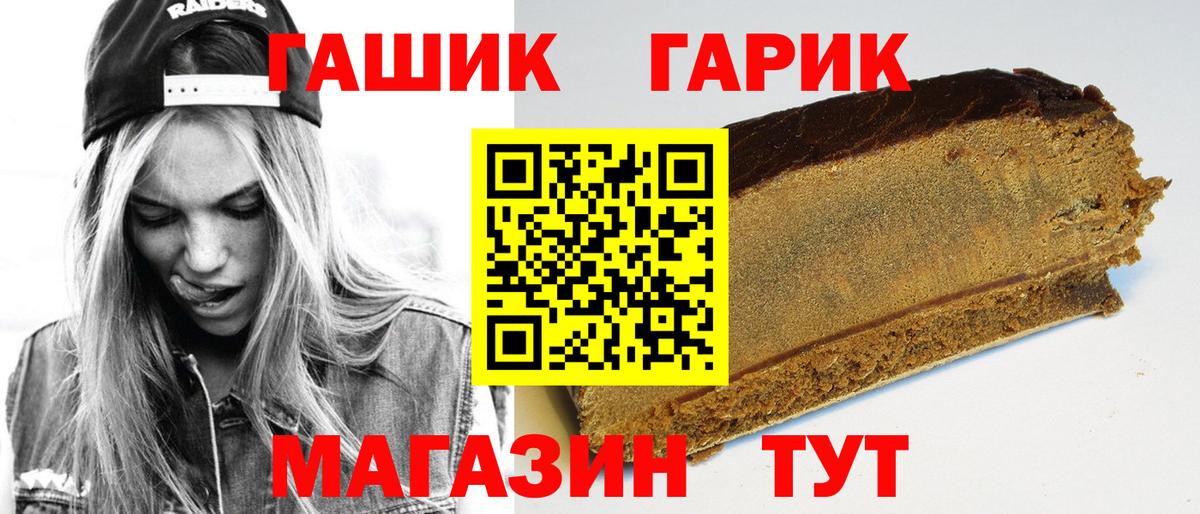 ГАШИШ Ice-O-Lator Лянтор