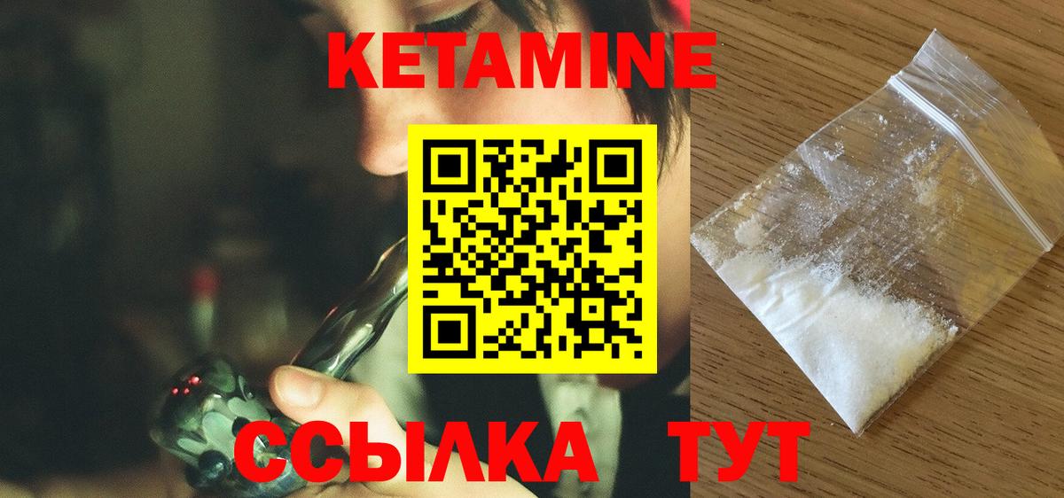 Кетамин ketamine Лянтор