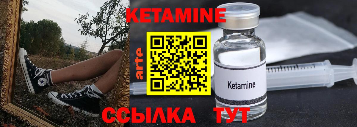 Кетамин ketamine  KRAKEN вход  Лянтор  Вход с VPN 
