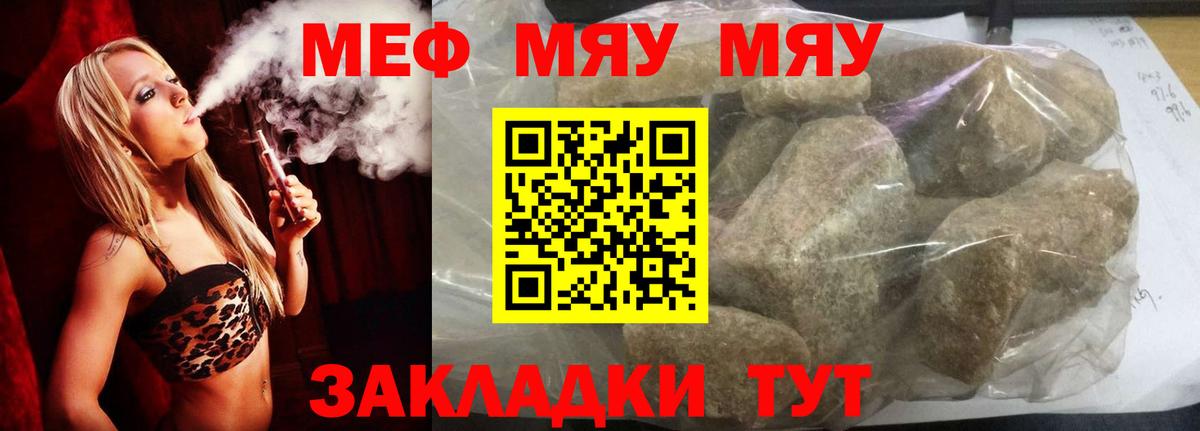МЕФ мяу мяу  Меф кристаллы  где купить наркоту  Вход с VPN  Лянтор  МЯУ-МЯУ 