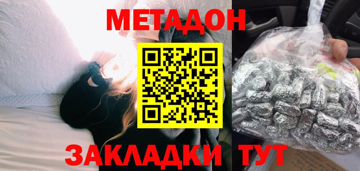 Метадон белоснежный Лянтор
