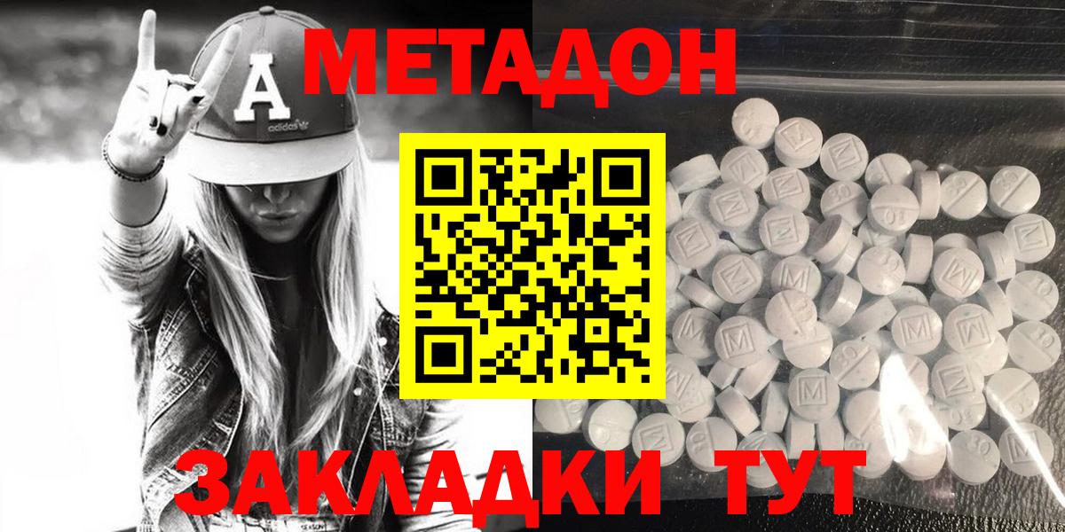 Метадон VHQ  Вход с VPN  Лянтор 