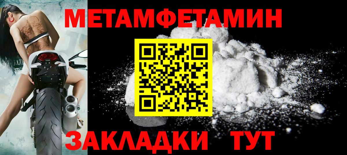 Первитин мет Лянтор