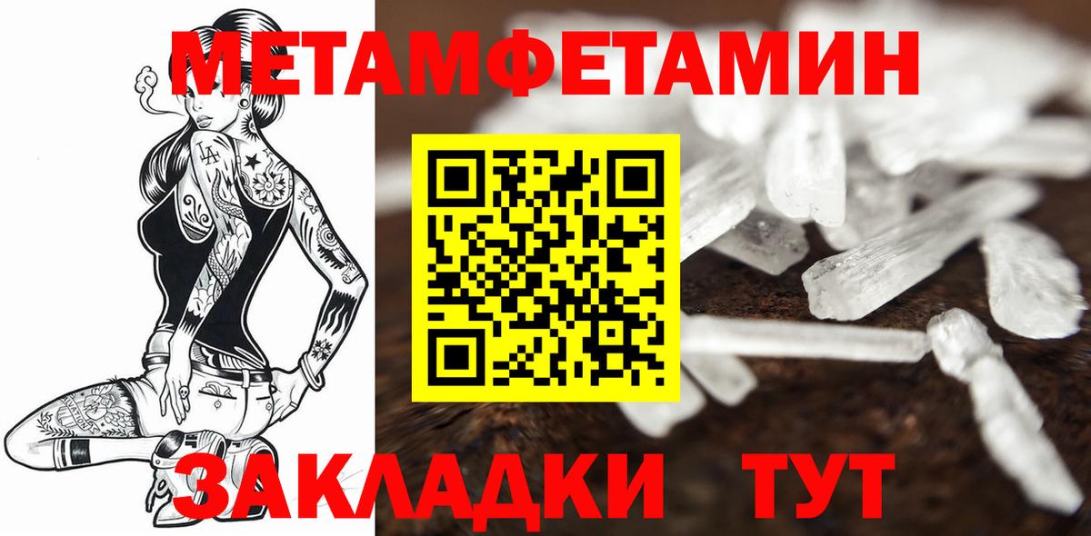 Лянтор  Первитин мет  Вход с VPN 