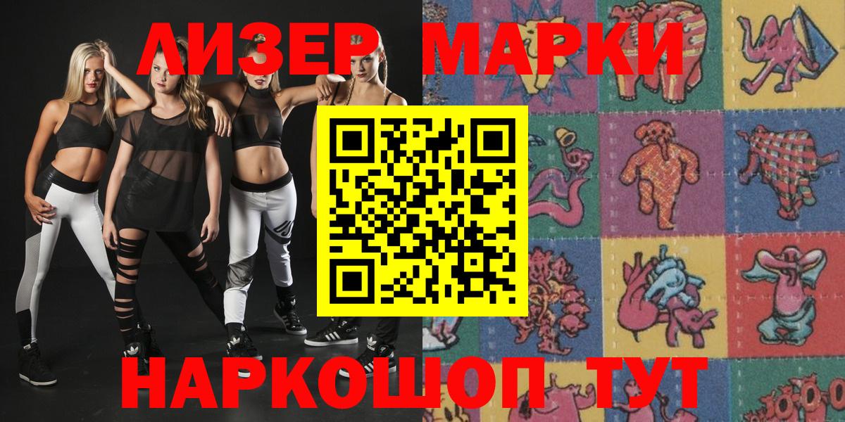 Лянтор  Марки N-bome 1,5мг  Вход с VPN 