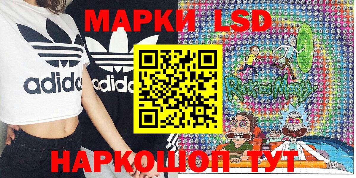 Наркотические марки 1500мкг Лянтор