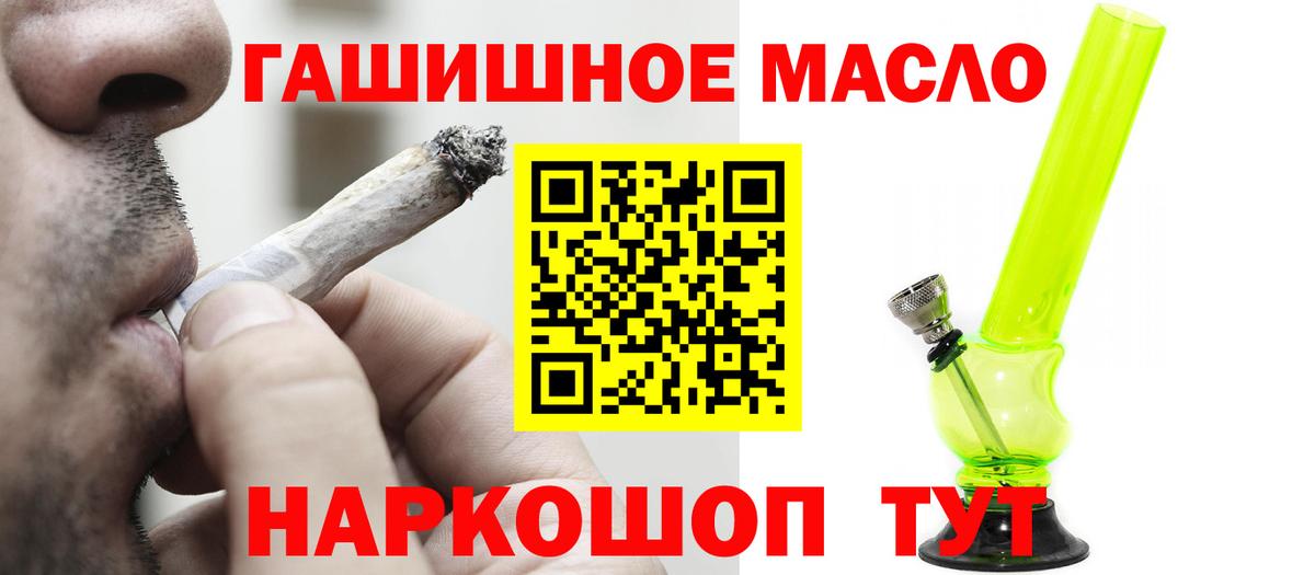 Дистиллят ТГК концентрат  Вход с VPN  Лянтор  ТГК вейп 